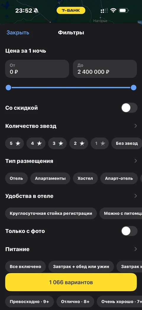Т-Банк · Отели · 484
