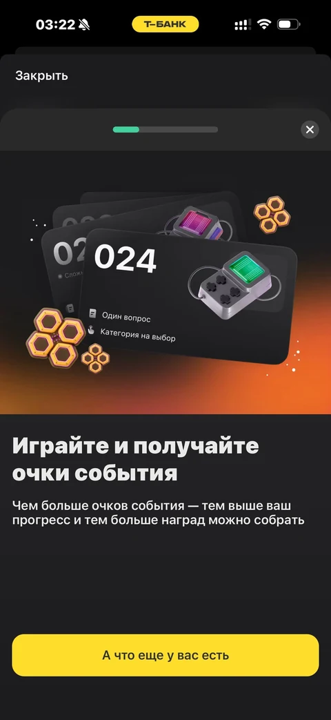 Т-Банк · Квизи · 935