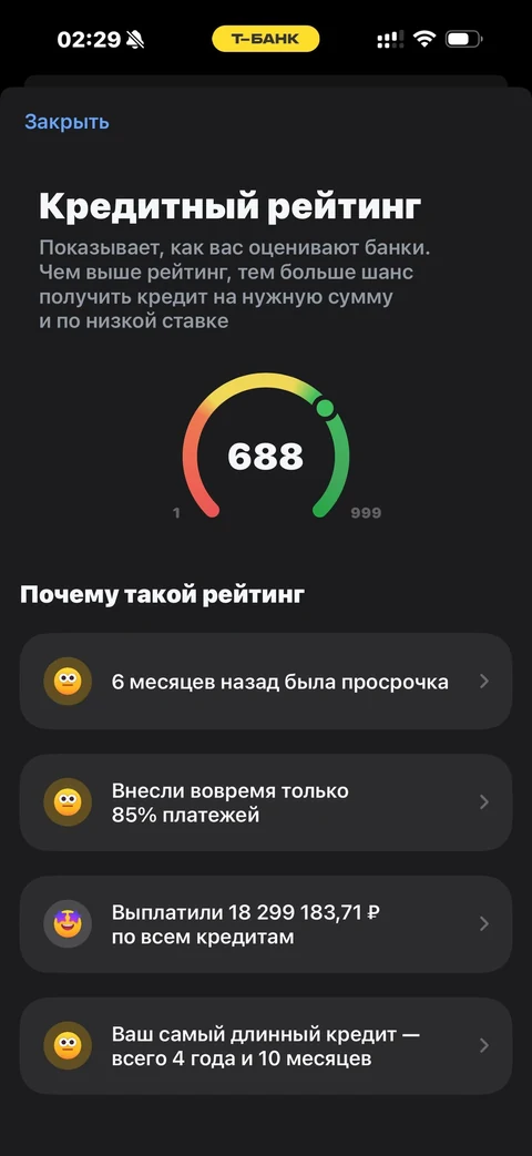 Т-Банк · Финздоровье · 858
