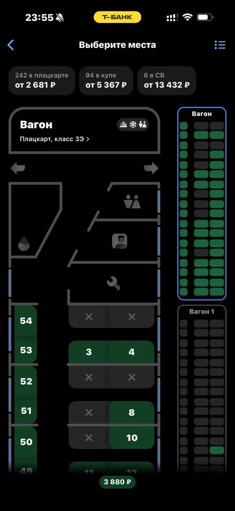 Т-Банк · Поезда · 524
