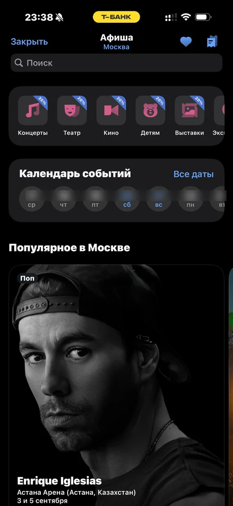 Т-Банк · Призоград · 458