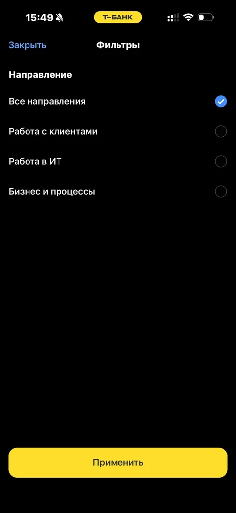Т-Банк · Карьера · 266
