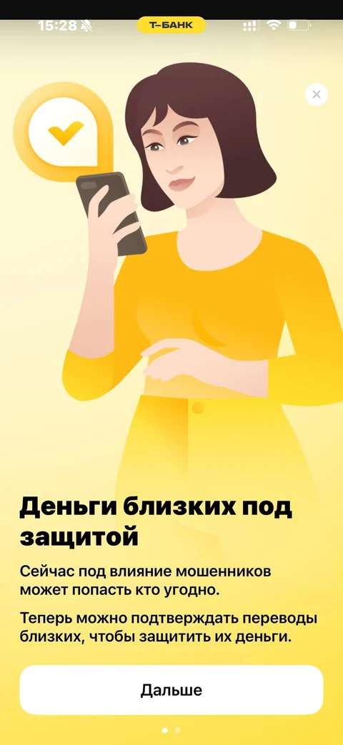 Т-Банк · Безопасность · 224