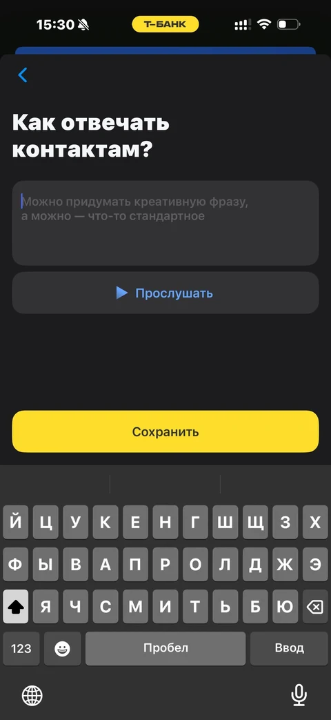 Т-Банк · Безопасность · 214
