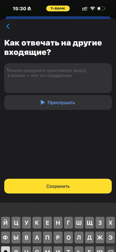 Т-Банк · Безопасность · 213