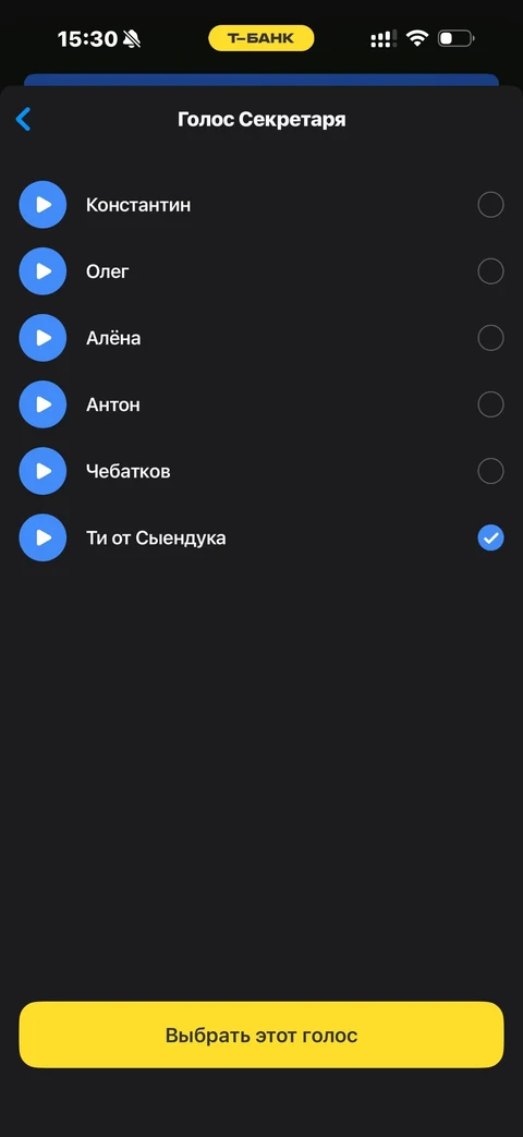 Т-Банк · Безопасность · 216