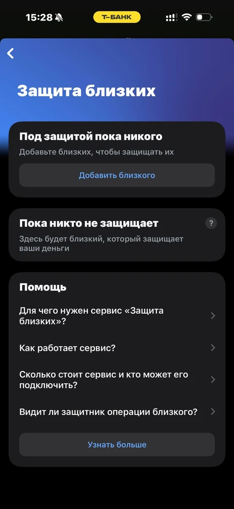 Т-Банк · Безопасность · 223