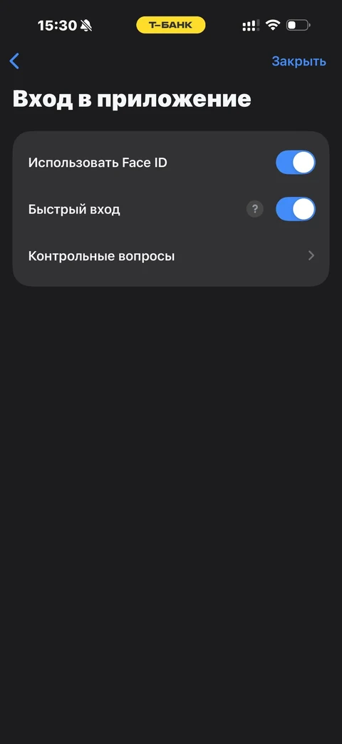 Т-Банк · Безопасность · 212