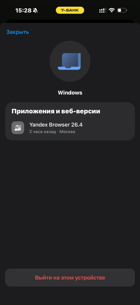 Т-Банк · Безопасность · 226