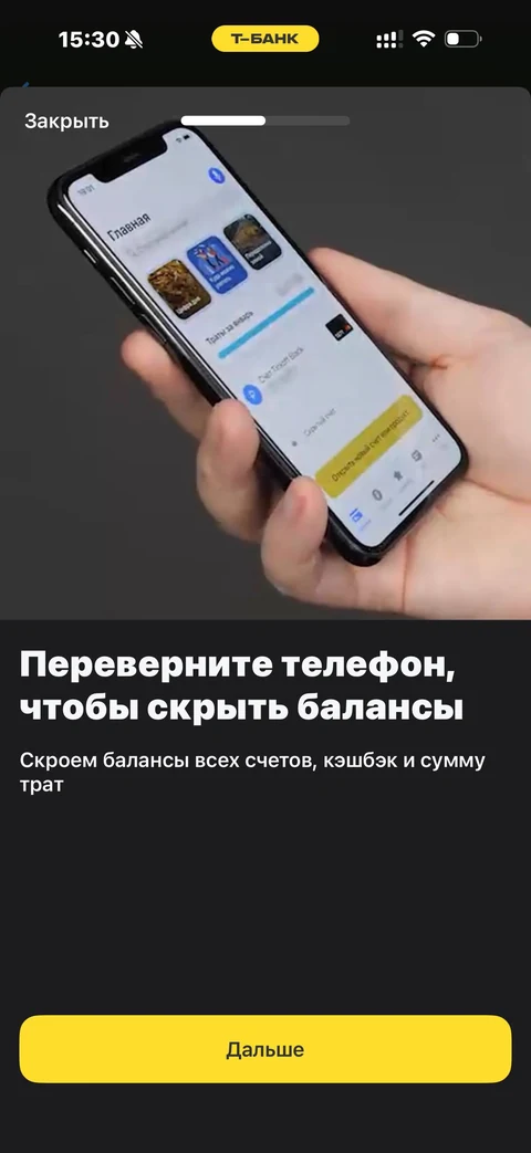Т-Банк · Безопасность · 210