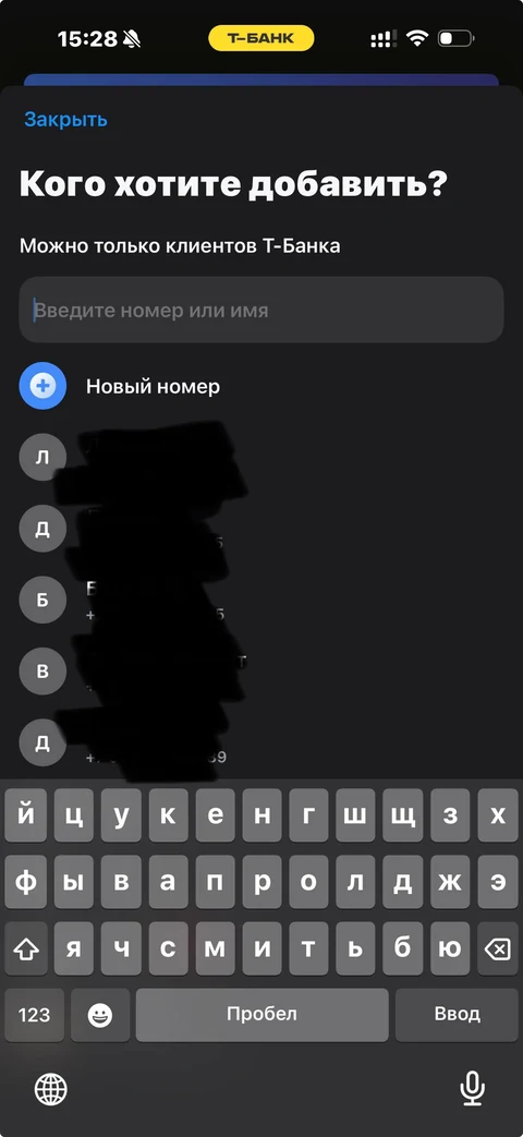 Т-Банк · Безопасность · 222