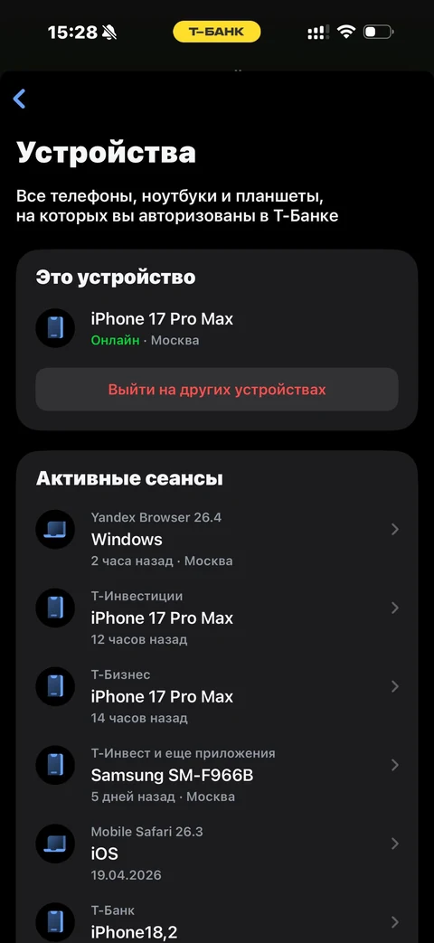 Т-Банк · Безопасность · 227