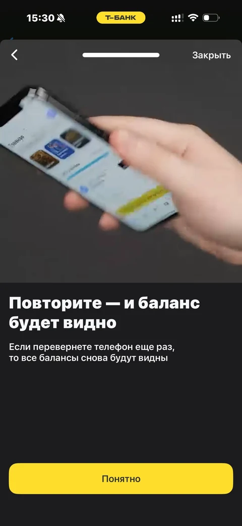 Т-Банк · Безопасность · 209