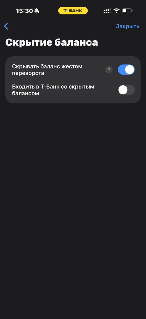 Т-Банк · Безопасность · 211