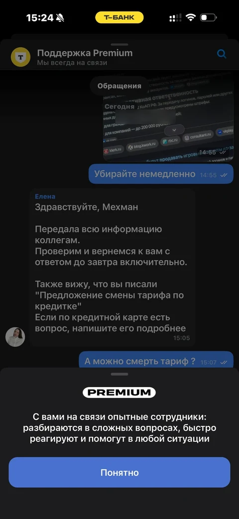 Т-Банк · PRO · 202