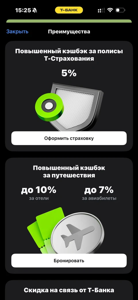 Т-Банк · PRO · 198
