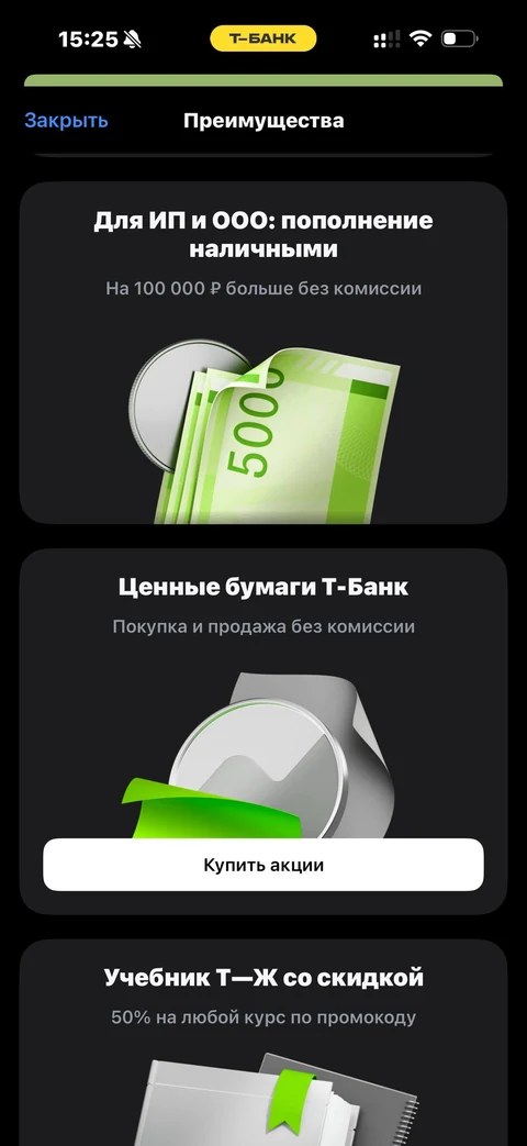 Т-Банк · PRO · 196