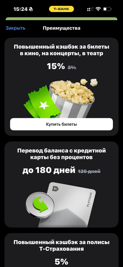 Т-Банк · PRO · 199