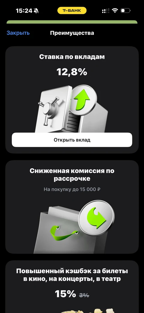 Т-Банк · PRO · 200