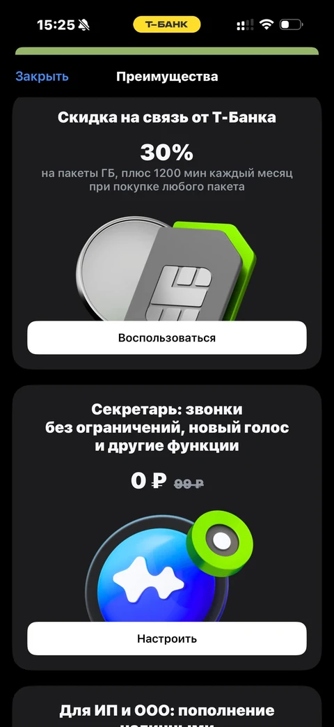 Т-Банк · PRO · 197