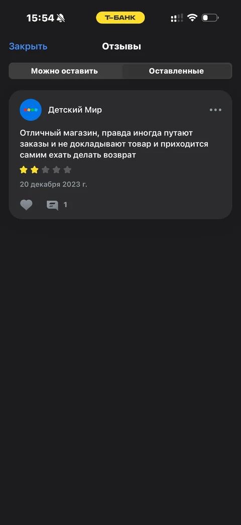 Т-Банк · Отзывы · 282