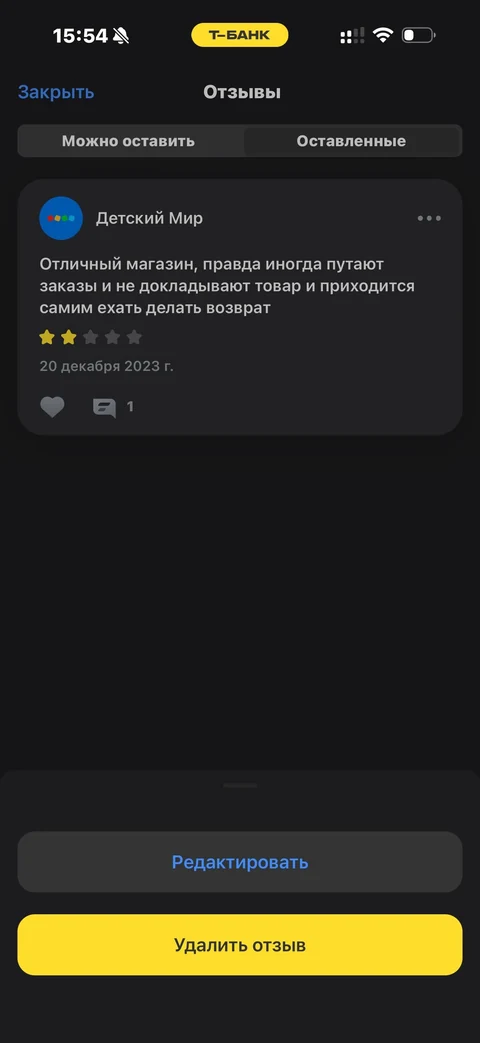 Т-Банк · Отзывы · 280
