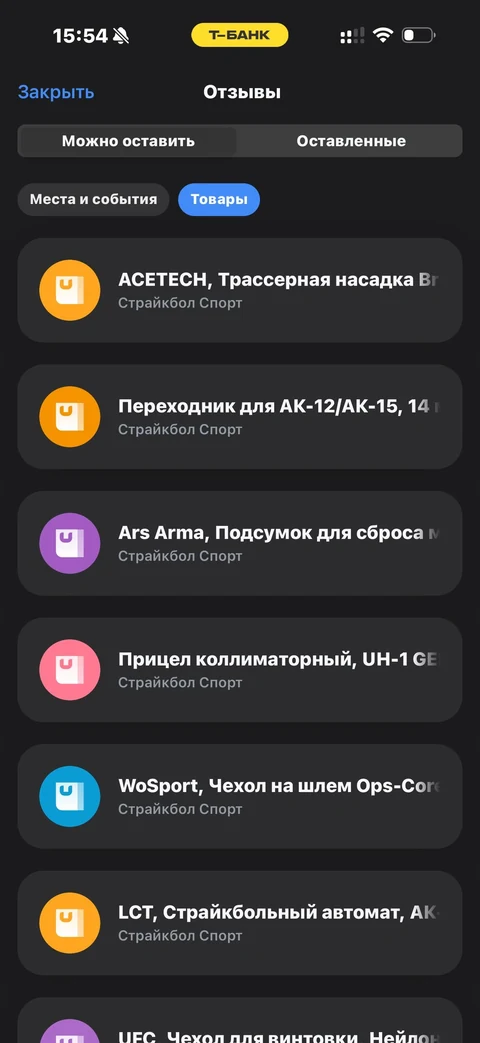 Т-Банк · Отзывы · 283
