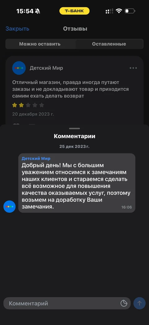 Т-Банк · Отзывы · 281