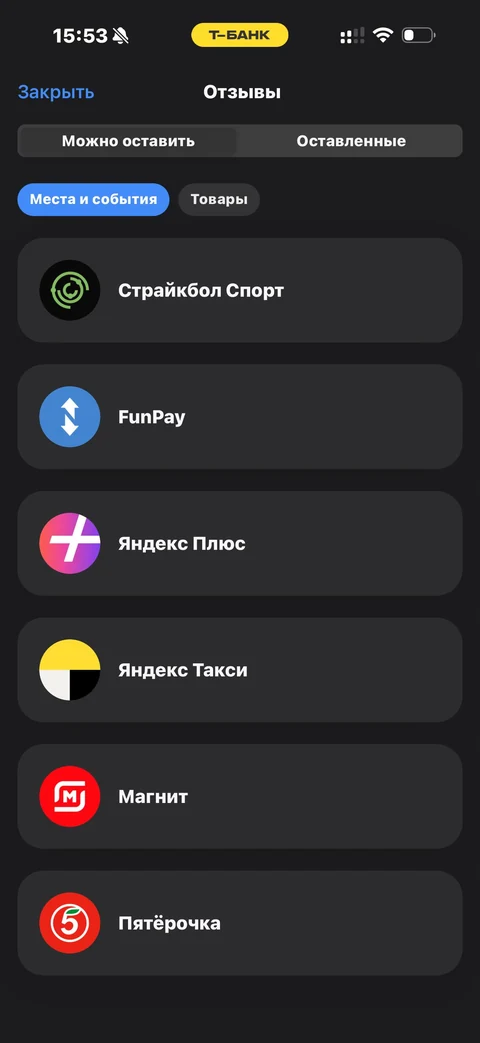 Т-Банк · Отзывы · 284