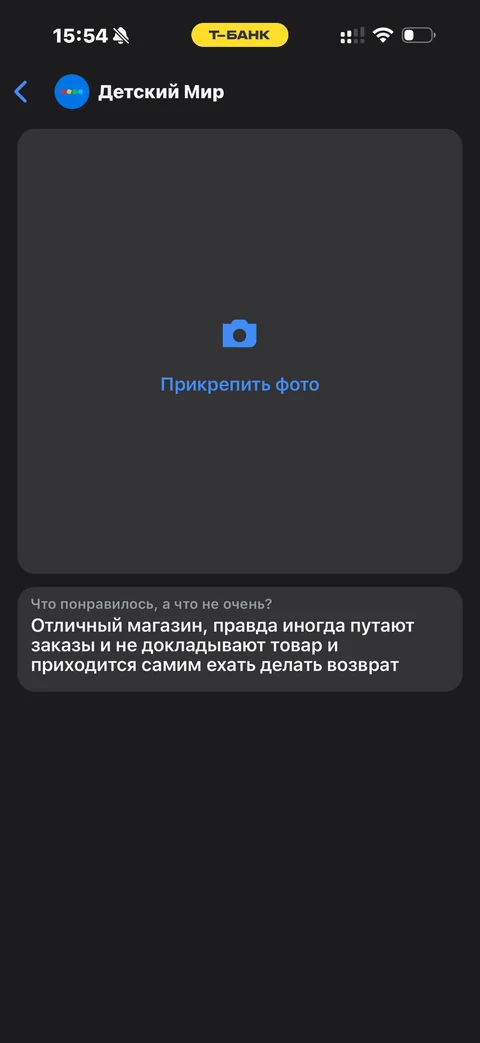 Т-Банк · Отзывы · 278