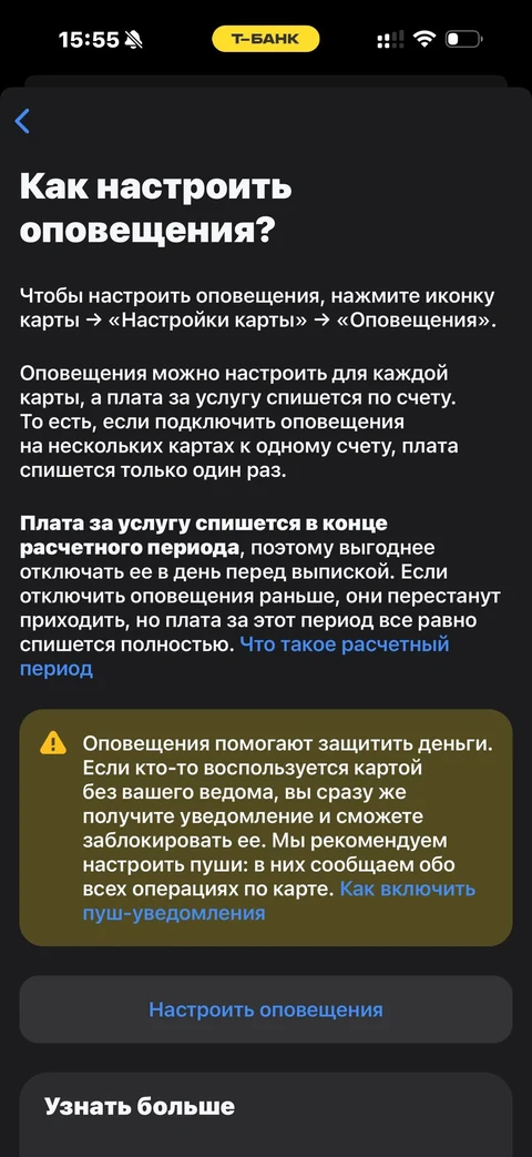 Т-Банк · Помощь · 291