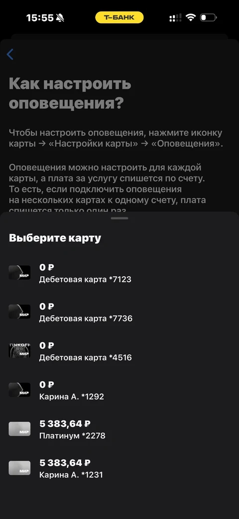 Т-Банк · Помощь · 290