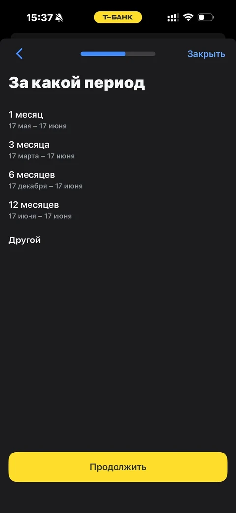 Т-Банк · Справки · 245