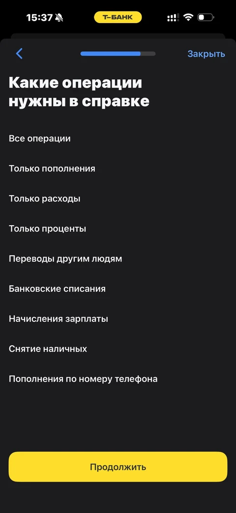 Т-Банк · Справки · 244