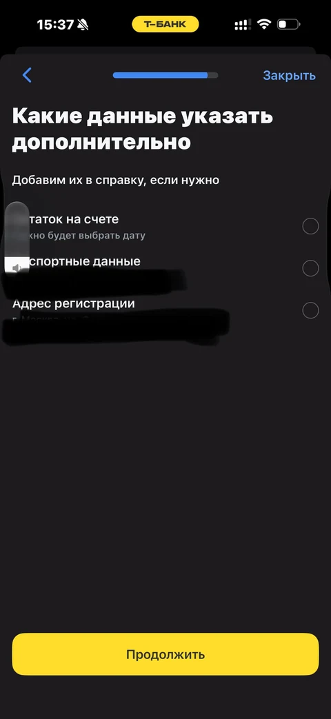 Т-Банк · Справки · 243
