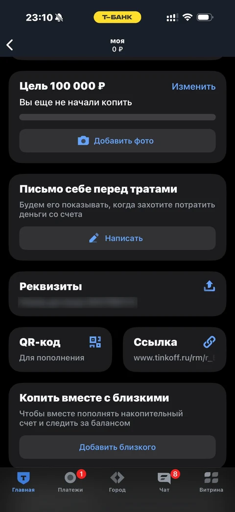 Т-Банк · Накопительный счет · 399