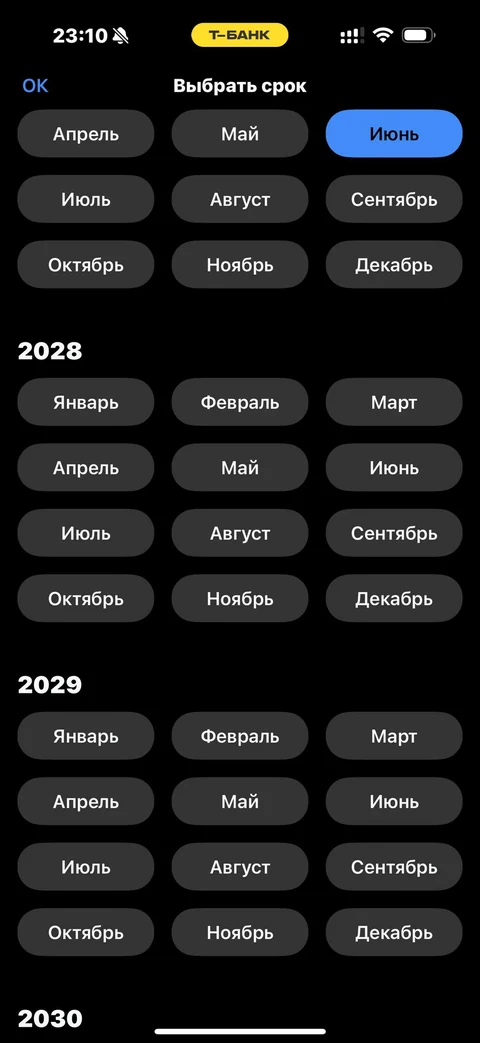Т-Банк · Накопительный счет · 404