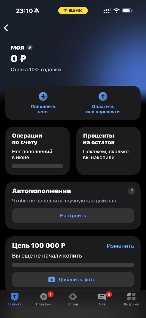 Т-Банк · Накопительный счет · 402
