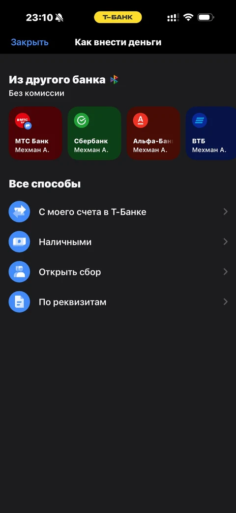 Т-Банк · Накопительный счет · 400