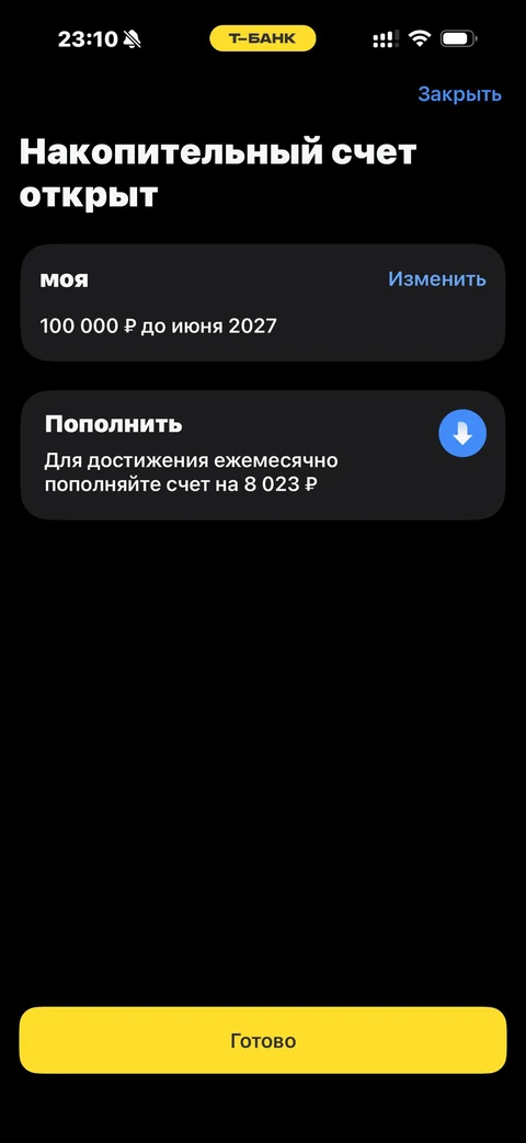 Т-Банк · Накопительный счет · 401