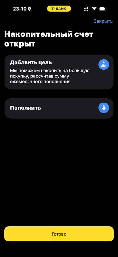 Т-Банк · Накопительный счет · 394