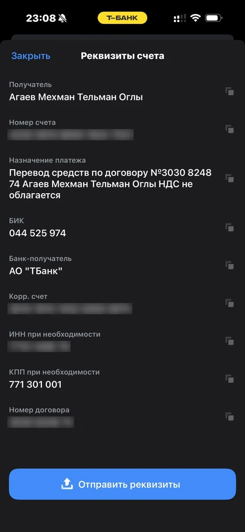 Т-Банк · Вклад · 386