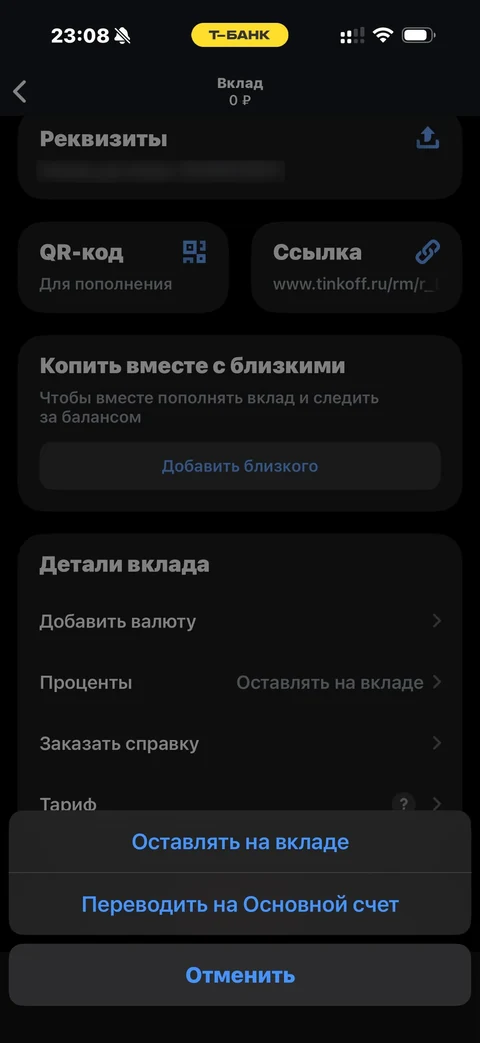 Т-Банк · Вклад · 389