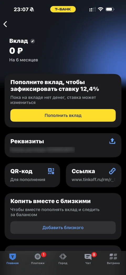 Т-Банк · Вклад · 393