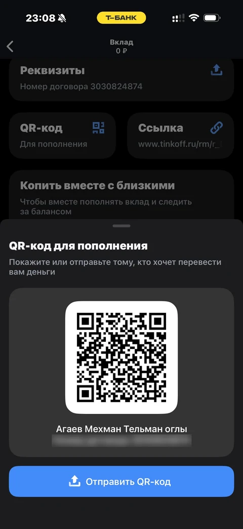 Т-Банк · Вклад · 388