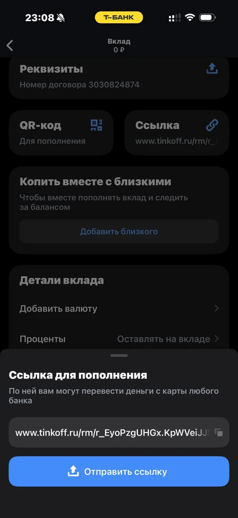 Т-Банк · Вклад · 387