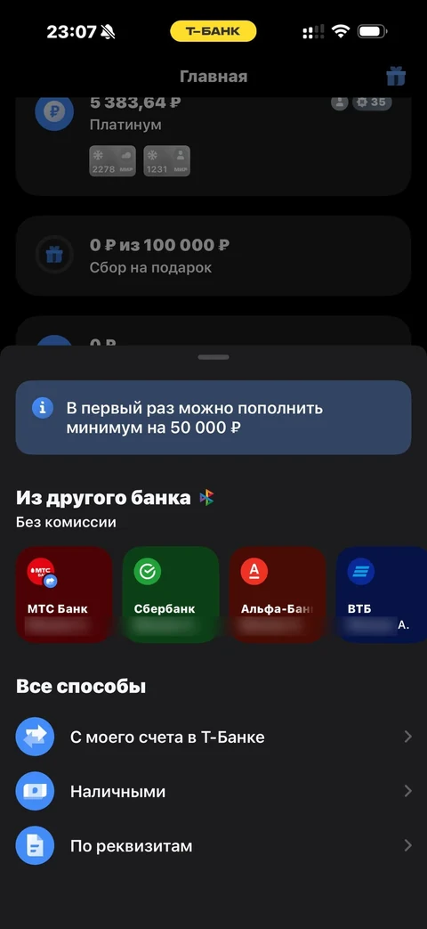 Т-Банк · Вклад · 392