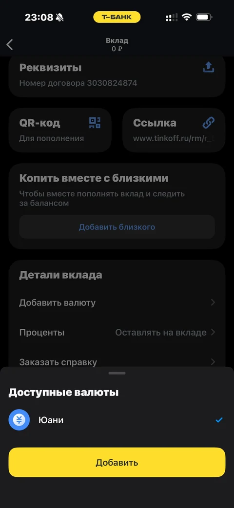 Т-Банк · Вклад · 390