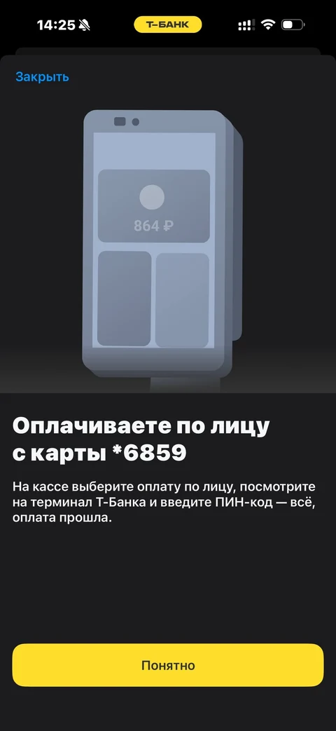 Т-Банк · Детализация · 61