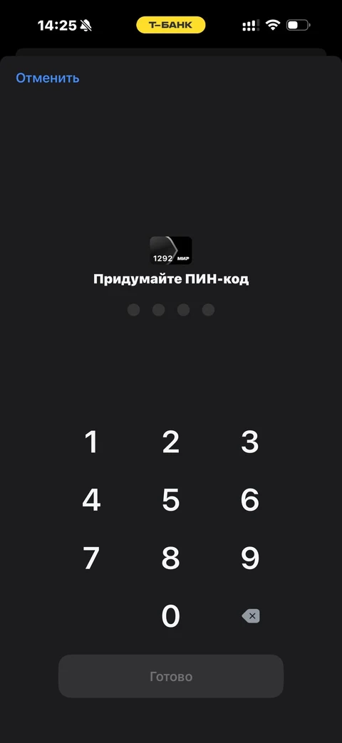 Т-Банк · Детализация · 77